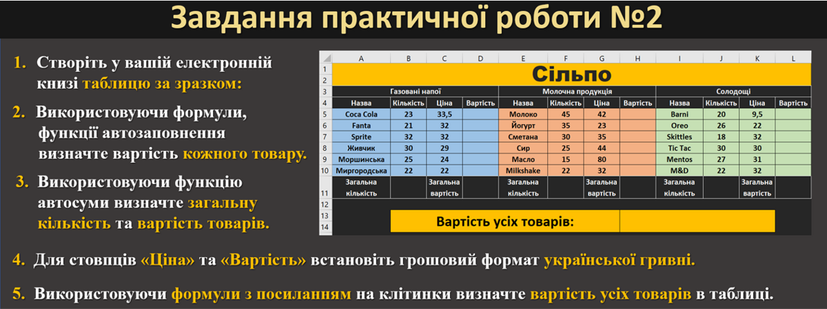 Excel_PR2-1.png