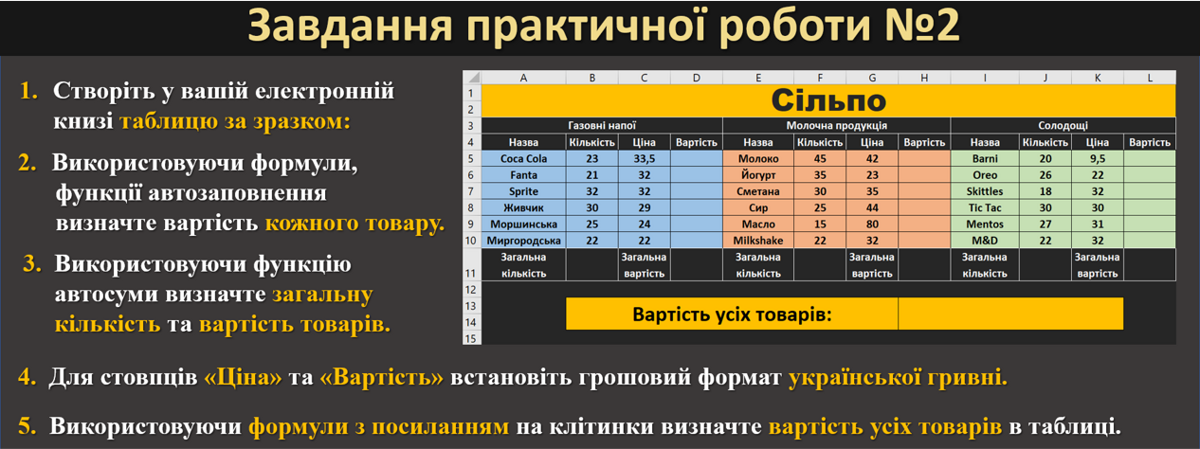 Excel_PR2-3.png